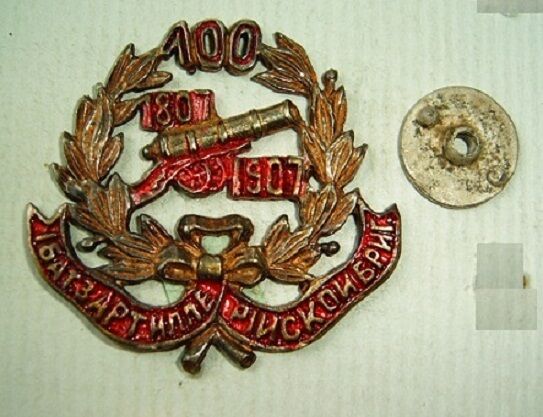 Badge Medal Russia Russian Imperial Army 1807 1907 Artillery Brigade 100 Years